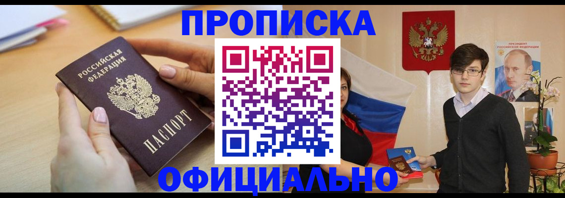 временная регистрация 2025 в Новоаннинском